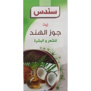 SONDOS COCONUT OIL HAIR & SKIN 100ML