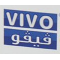 VIVO I فيفو