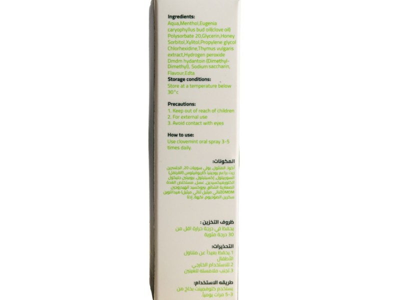 CLOVEMINT ORAL MOUTH SPRAY 50ML